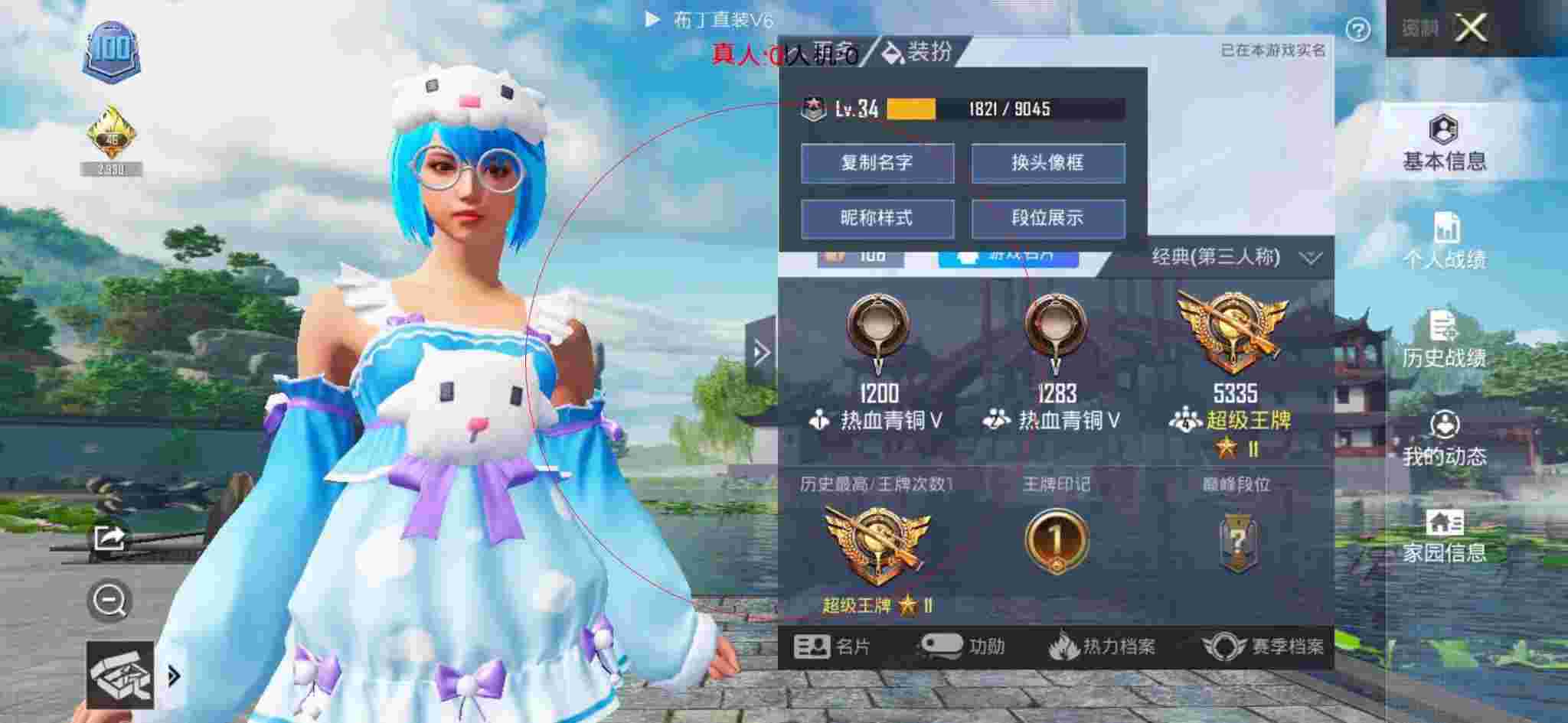 和平精英布丁直装透视 - 主播遇上外挂视频和平精英辅助预览图